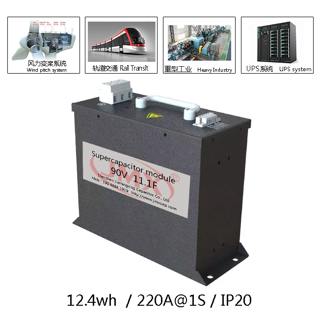 90V-11.1F應(yīng)用圖.jpg