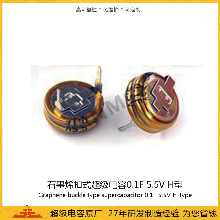 0.1F-5.5V-H型主圖.jpg
