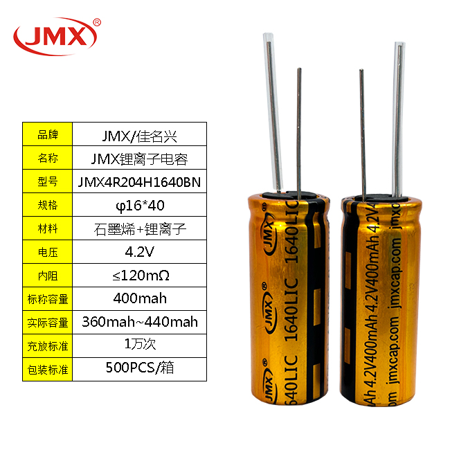 400mah4.2v詳細白底圖.jpg