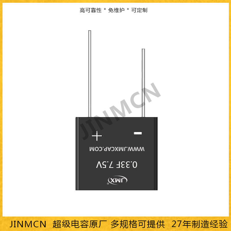 超級(jí)電容器模組 0.33F 7.5V