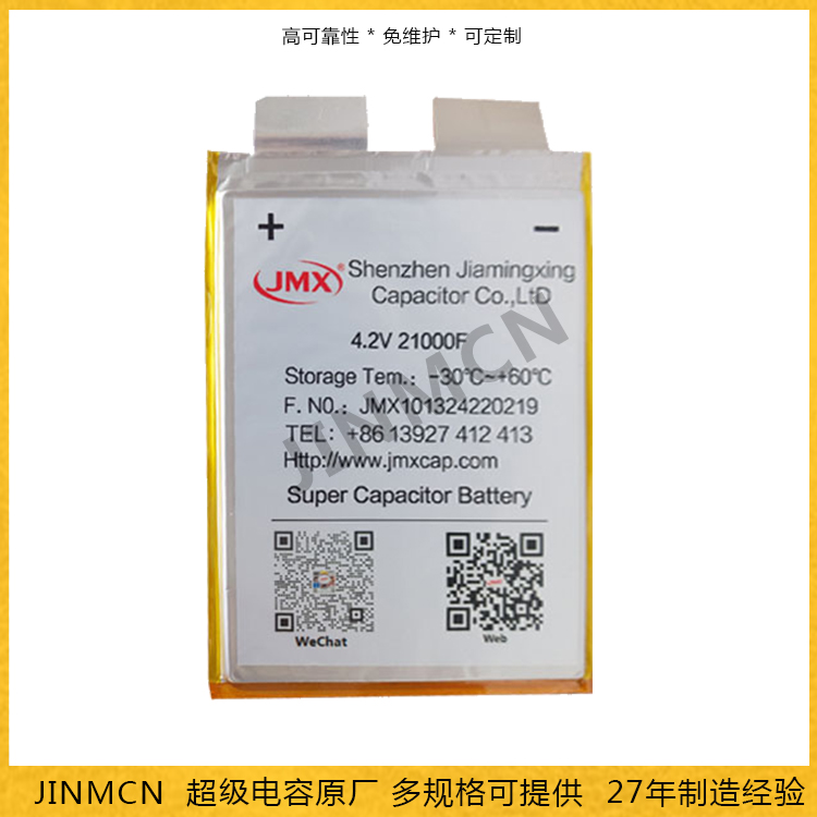 軟包超級(jí)電容器 21000F 4.2V