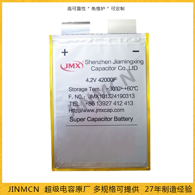 軟包超級電容器 42000F 4.2V