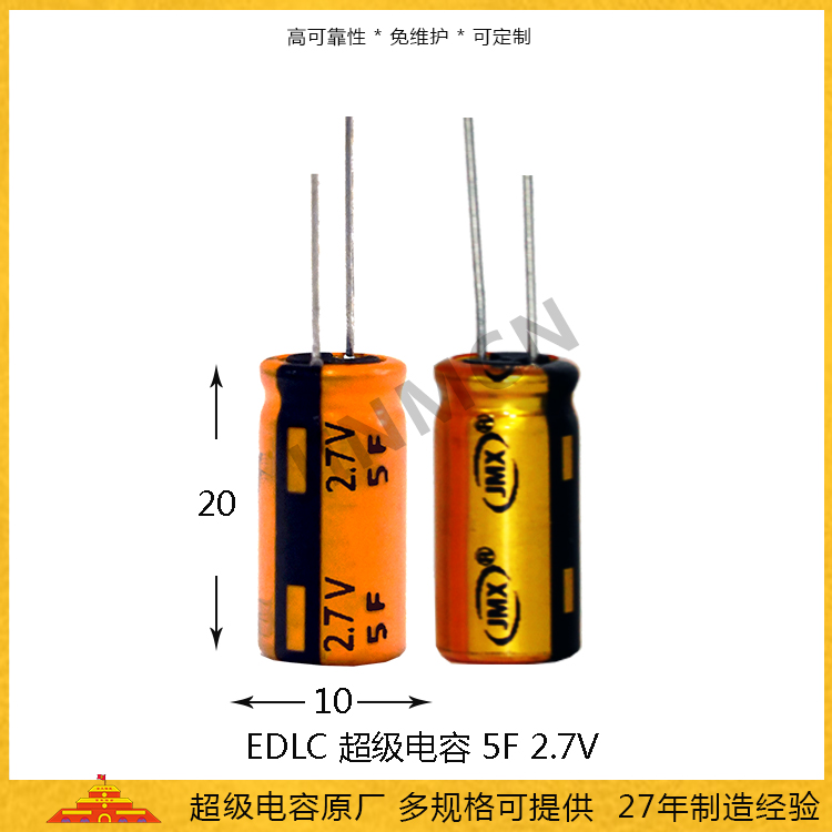 原廠熱銷雙電層電容器 EDLC 超級(jí)電容2.7V 5F 法拉電容10MM*20MM[價(jià)格 報(bào)價(jià) 參數(shù) ]