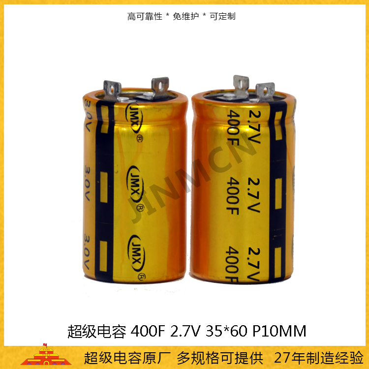 牛角型超級(jí)電容2.7V400F 35*60儲(chǔ)能法拉電容236A低內(nèi)阻電容0.41wh