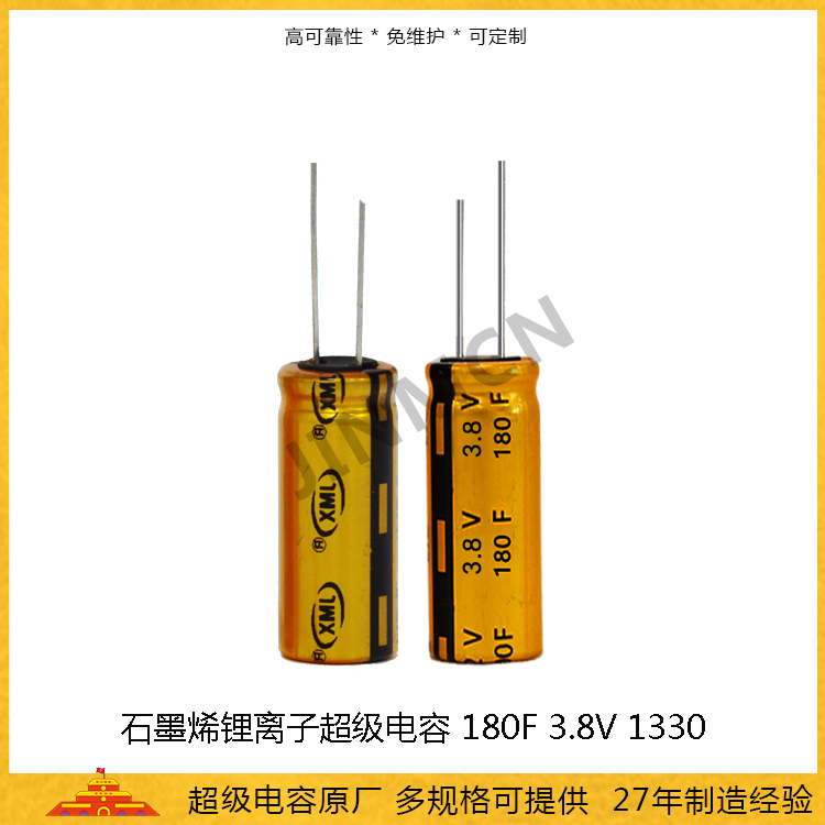 石墨烯超級電容180F 3.8V 鋰離子超級電容65mah 1030法拉電池電容