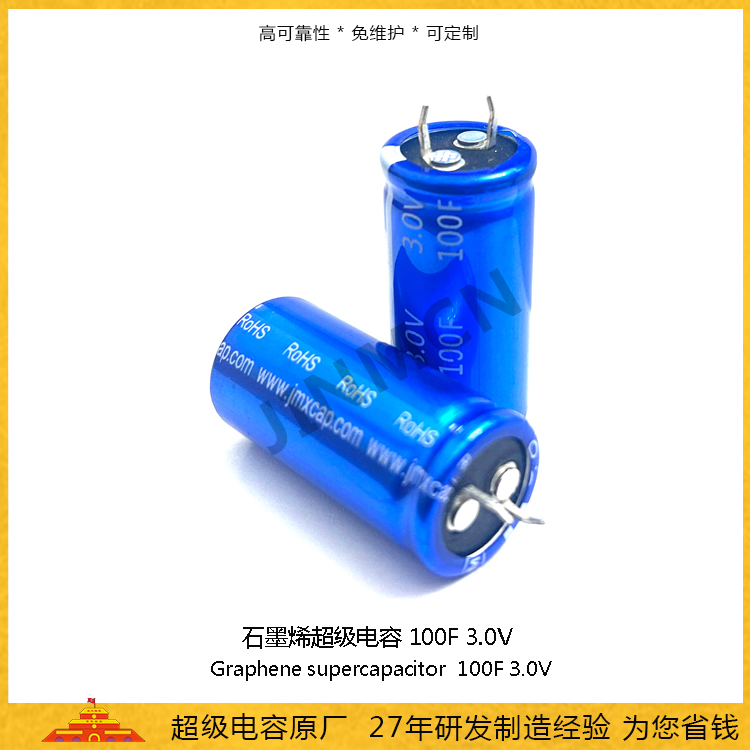 EDLC 超級(jí)電容 3V 120F 2245