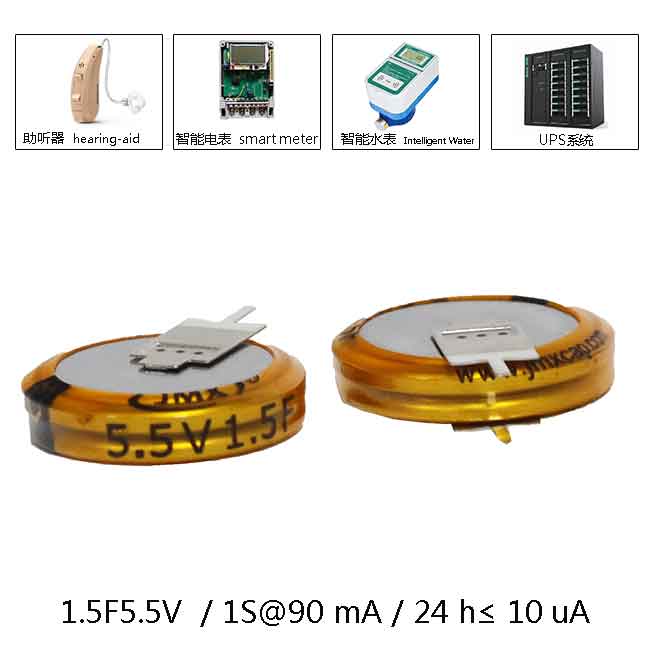 1.5F5.5V超容應用圖.jpg