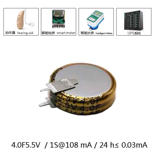 4F5.5V超容應用圖.jpg