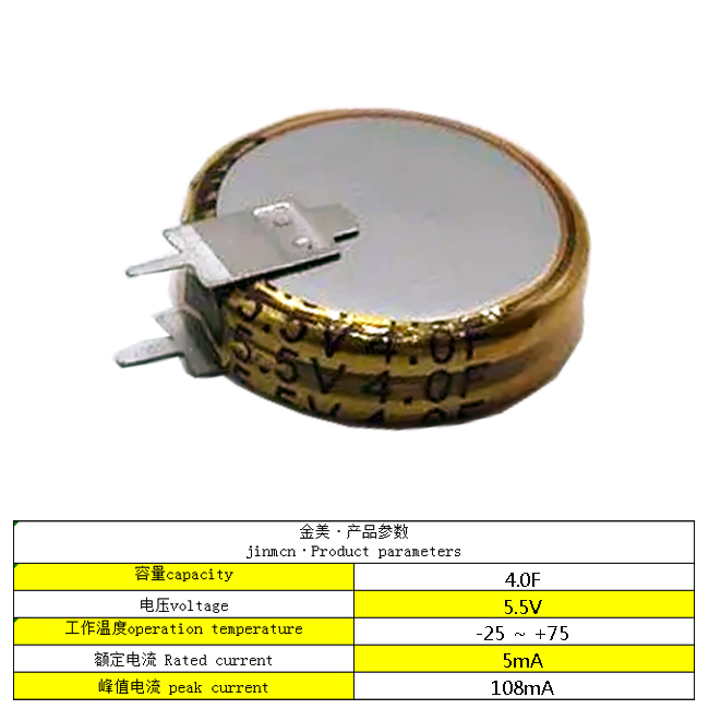 4F5.5V電容基本參數(shù).jpg