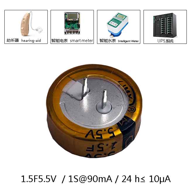 1.5F-5.5V超容應(yīng)用圖.jpg